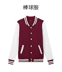 棒球服
