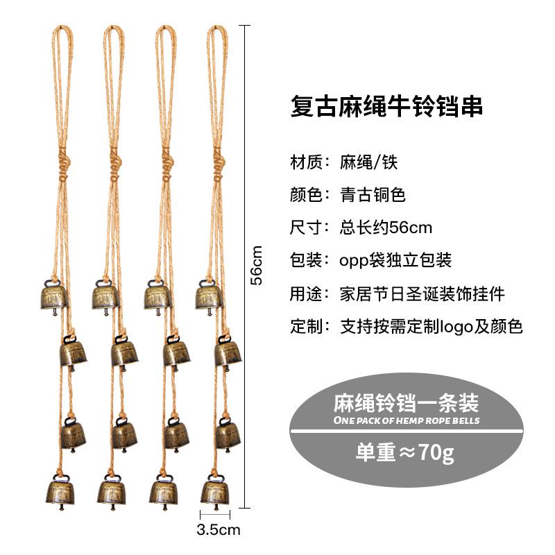 麻绳牛铃铛串22