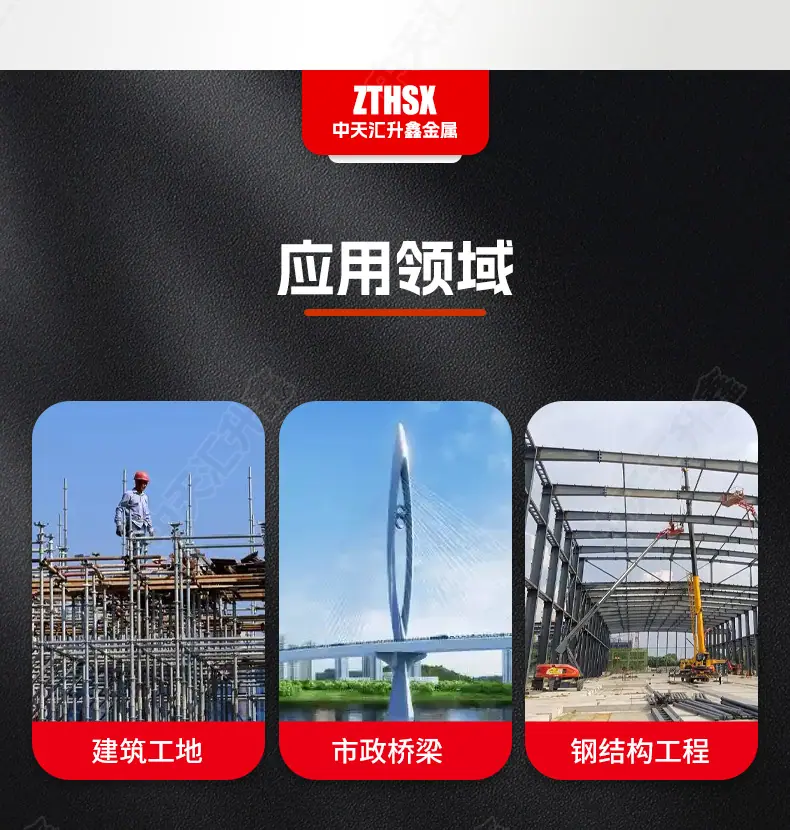 0出版---盘扣脚手架---中天汇升鑫金属_11.jpg
