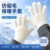 Moda Otoño e Invierno Guantes Cálidos de Felpa de Dedo Completo Material de Piel Sintética de Visón Nuevo Estilo Coreano Guantes Gruesos Cálidos con Forro de Felpa