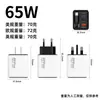 Cargador Transfronterizo de Nitruro de Galio de 65W Adecuado para Apple Huawei Pantalla Digital Cargador de Cable Retráctil Carga Rápida