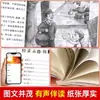 Un Conjunto Completo de 7 Libros Extracurriculares Que Deben Ser Leídos por Alumnos de Tercer Grado. Feliz Lectura, Edición de la Editorial de Educación Popular, Libros de Lectura Extracurricular Recomendados por Maestros