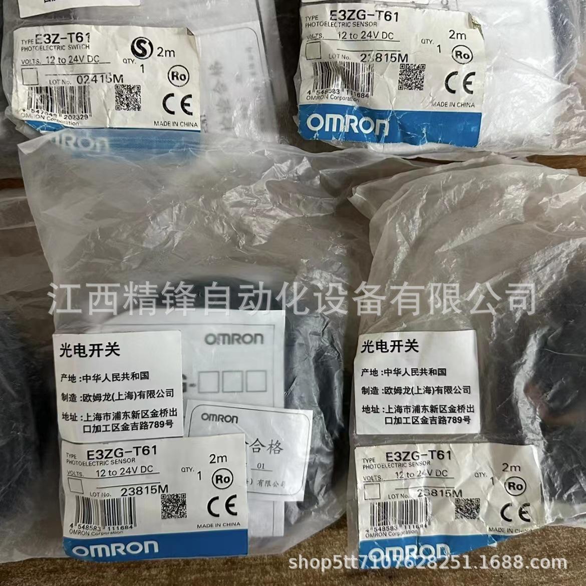 E3ZG-T61 2