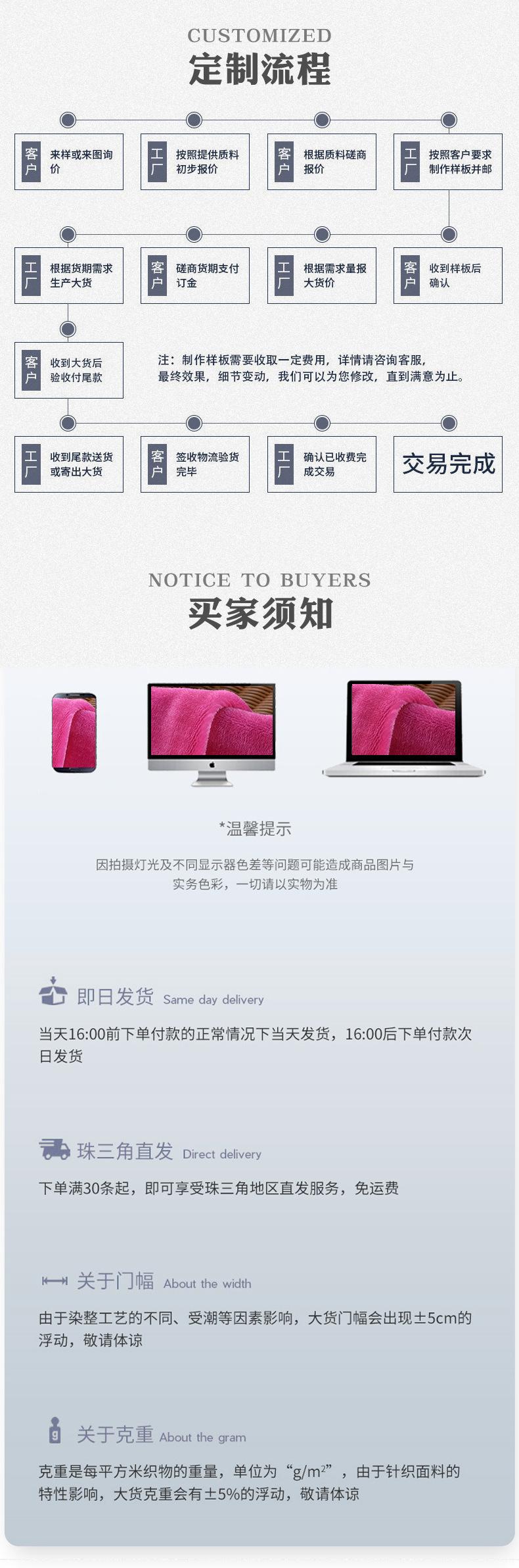 乐信详情页2-面料_14