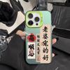 O Texto é Adequado para Capas de Celular Iphone17Pro, Apple 16Promax15Plus14/13, e Apple 17Promax