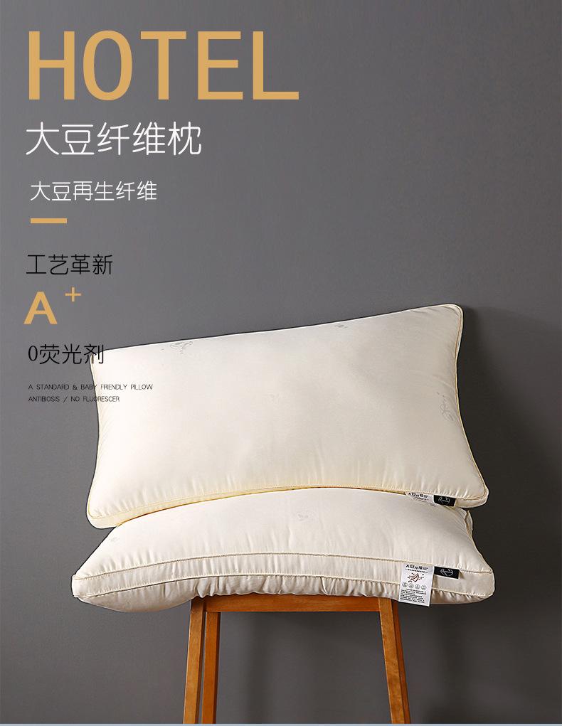 大豆纤维枕_01.jpg