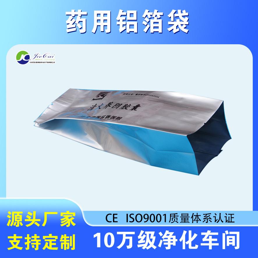 药用铝箔袋.jpg