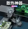 Radiador de celular sem fio artefato de resfriamento refrigeração silencioso para Apple Huawei rei do jogo live multifuncional