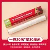 Papel de Aceite de Silicona para Hornear, Papel Absorbente de Grasa para Bandeja de Barbacoa Casera, Papel de Aluminio para Horno de Comida, Freidora de Aire, Papel Especial para Hornear