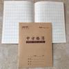 Caderno do Aluno 24K, Livro Didático de Matemática, Caderno de Escrita Pinyin, Livro de Pinyin Chinês, Livro Ilustrado, 14 Páginas
