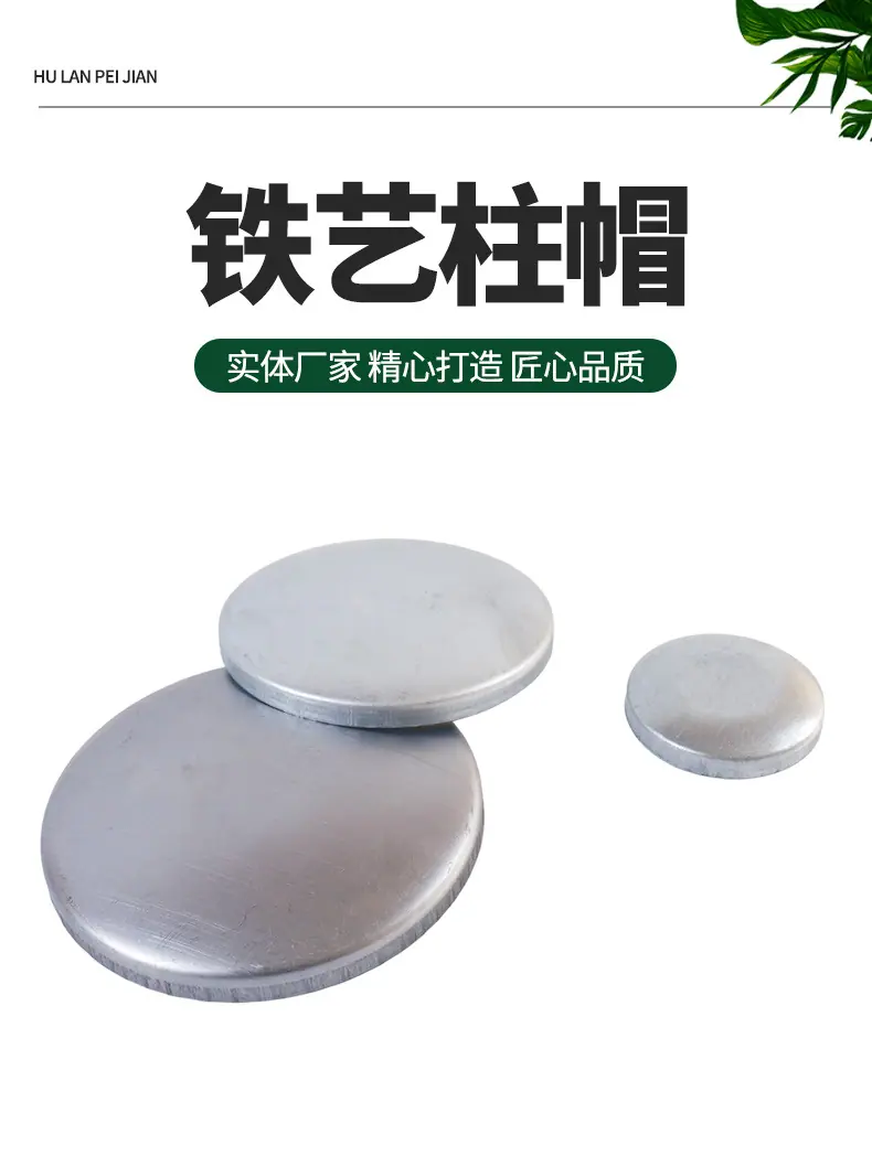 铁艺柱帽详情页_01