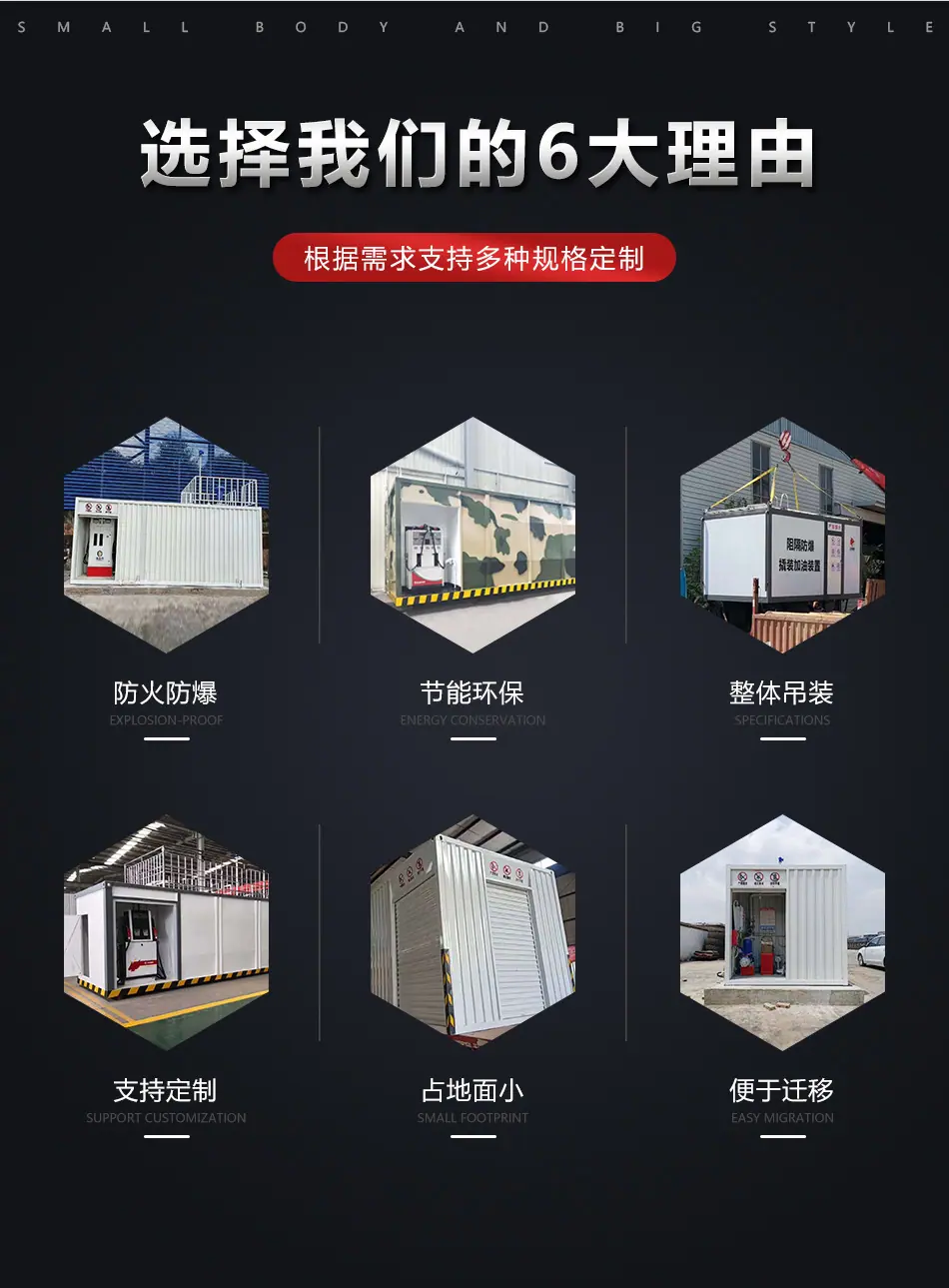 撬装详情页0125_05.jpg