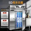 Armário de Congelamento Rápido Comercial, Refrigerador de Congelamento de Emergência, Máquina de Congelamento Rápido de -80 Graus, Freezer Vertical de Temperatura Ultrabaixa de 40 Graus, 60 Graus