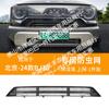 Adecuado para Beijing BJ30 red para insectos de coche red para la cara delantera tira decorativa especial modificada autopartes