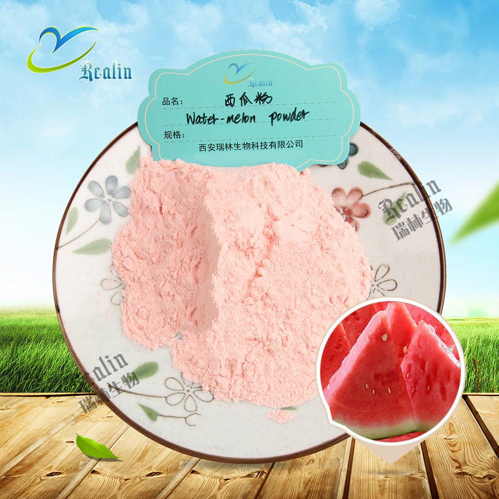 西瓜粉