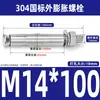 Estándar Nacional 304 Acero Inoxidable Perno de Expansión Tornillo Extendido Expansión de Extracción Clavo Tubo Exterior M6M8M10M12