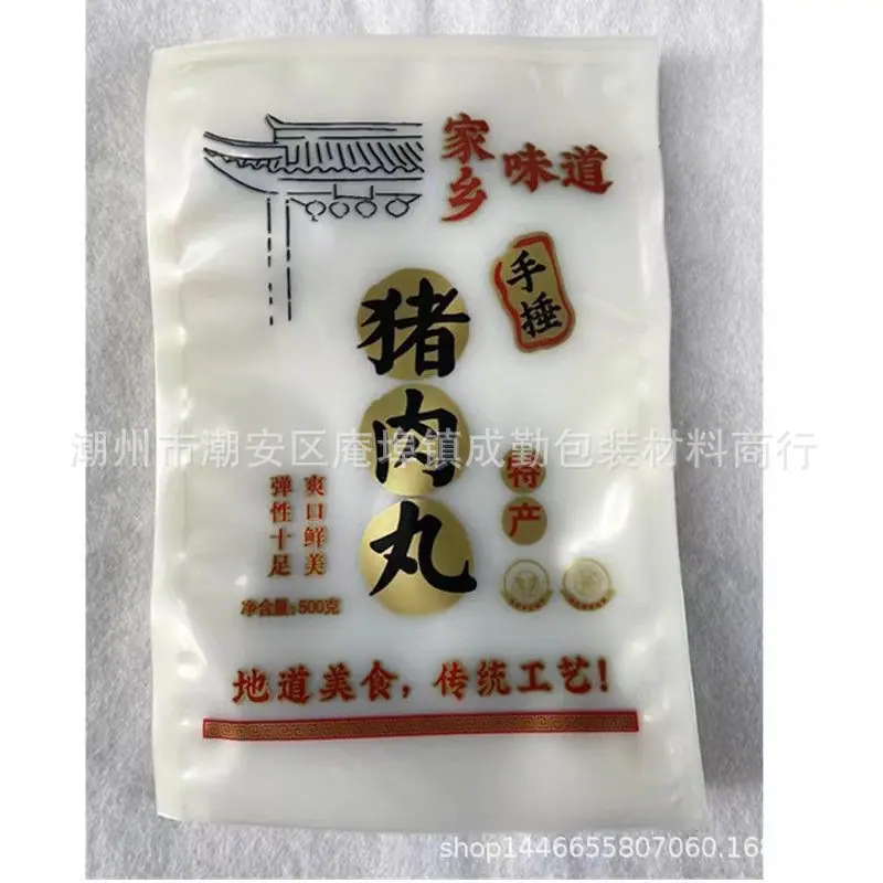 真空包装袋丸子一次性潮汕福建透明猪肉丸一斤装半斤装尼龙保鲜袋