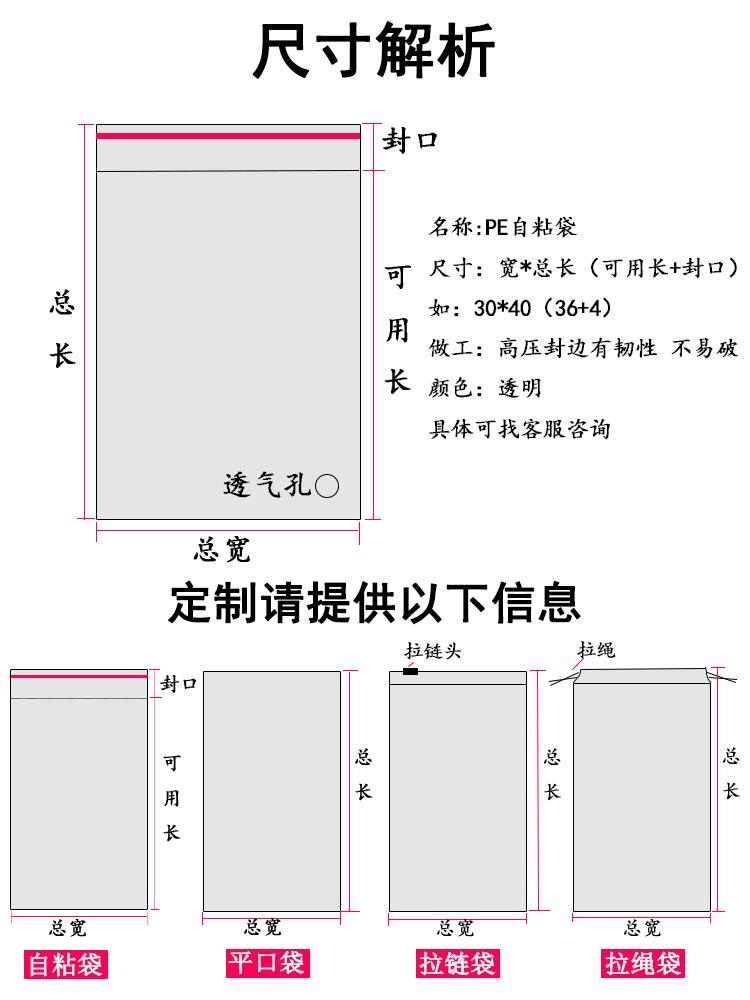 PE自粘袋3