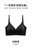 2026 Nuevo Modelo Color Base Invisible Sin Costuras Fresco Ultradelgado Lencería para Mujer con Tirantes Finos y Push-Up Hermosa Espalda Sujetador