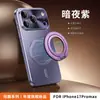 Funda Magnética Mate Aplicable Transfronteriza para Apple 17Pro con Anillo Magnético Integrado, Funda Anticaídas de Gama Alta para iPhone 17