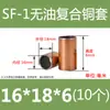 SF-1 Bucha de Cobre Sem Óleo Bucha de Cobre Bucha de Rolamento Resistente ao Desgaste Bucha Autolubrificante Bucha Composta Bucha de Deslizamento de Aço 4-80mm