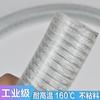 Manguera de Acero Transparente Resistente a Altas Temperaturas de Fábrica 160 Grados Engrosada Resistente a Bajas Temperaturas 38.5 Manguera para Máquina de Succión al Vacío