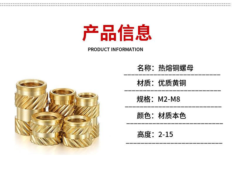 铜嵌件