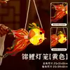 Linterna del Festival de Medio Otoño 2026 Nuevo Modelo Material para Manualidades DIY Infantil Estilo Antiguo Hanfu Linterna de Pez Dorado Linterna de Mano de Pez Koi