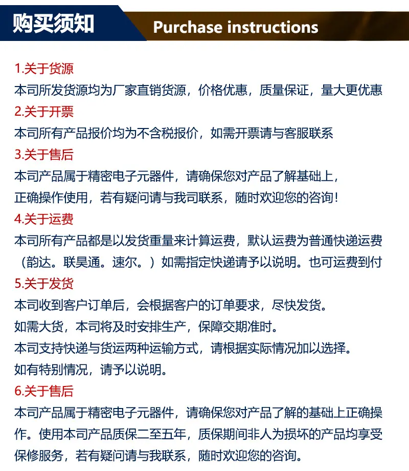 13购买须知图
