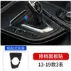 Adecuado para BMW Serie 3 320li modificación interior f 30 316I Nueva Serie 3 Serie gt4 tira decorativa de control central de fibra de carbono