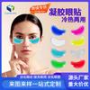 Fabricante de Dongguan Venta al por Mayor Personalizado Verano Gel Caliente y Frío para Líneas de Expresión, Aclarar Ojeras, Lifting, Reafirmante y Antiarrugas
