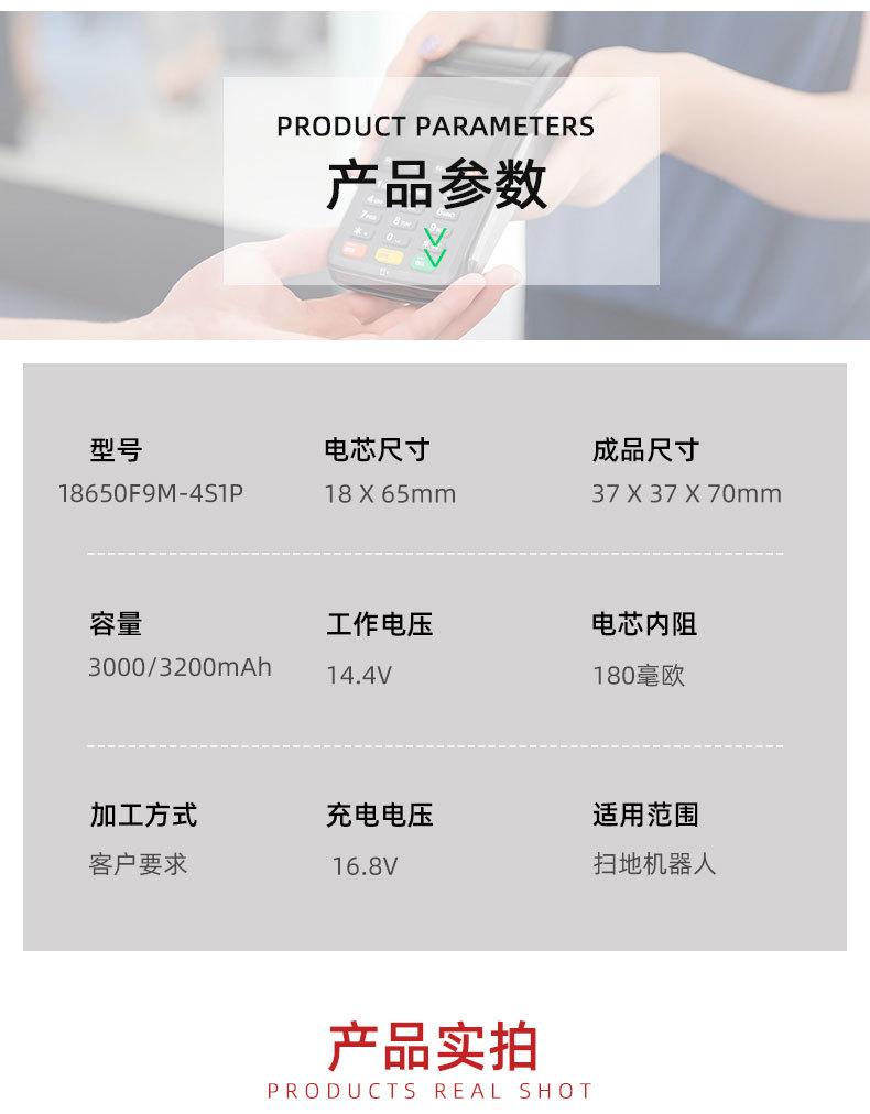 18650F9M-4S1P详情_03.jpg