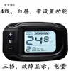 Vehículo Eléctrico Plegable para Conductor Designado Shenlong Pantalla de Instrumentos LCD Indicador de Código de Cambio