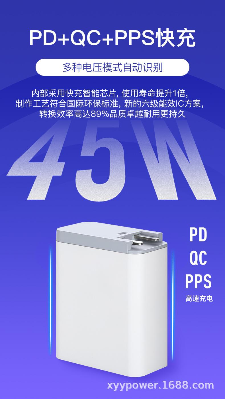 PD45W大单C可换头