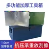 Caja de Herramientas Grande de Hierro Blanco Almacenamiento Caja de Acero Inoxidable con Cerradura Almacenamiento Caja Engrosada Caja de Hierro Doméstica Industrial