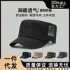 Gorra plana de verano transfronteriza para hombre y mujer, para exteriores, de secado rápido, transpirable, con protección solar