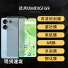 Adequado para Película de Proteção de Tela para Celular Umidigi G9, Película Macia de Hidrogel de Alta Definição, Película Temperada à Prova de Explosão, Película Fosca Anti-Espionagem
