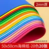 Papel de Esponja EVA de Colores Papel Espuma Materiales para Manualidades de Jardín de Infancia Hecho a Mano DIY Venta al por Mayor Papel de Esponja Blanco Engrosado Burbujas