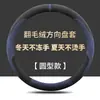 Adequado para 2025 Wuling Bingo S/plus Hongguang mini, capa de volante ultrafina de camurça para todas as estações