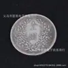 Venta al por mayor cobre blanco puro plata antigua dólar de plata puede soplar tres años cinco años nueve años Yuan Datou moneda antigua moneda conmemorativa colección