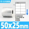 Etiquetas Autoadhesivas para Mascotas Color Plata Mate en Diversas Especificaciones, Papel de Impresión Impermeable, Resistente al Aceite y a Altas Temperaturas, Papel de Etiqueta Plata Mate