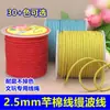 Fio de Algodão 885 2,5mm Fio Manbo Corda Trançada Wenwan Cordão para Pingente Bodhi Xingyue Resistente ao Desgaste Fio Vermelho para Corda de Mão