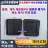 S083-43-028 Haima Mazda Rx7 Familia Haima 3 Kia Coche Pedal de Freno y Embrague Almohadilla de Goma