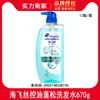 Head & Shoulders Shampoo Voluminizador Control de Grasa Anticaspa Antipicazón Refrescante Paquete Familiar Genuino 670g