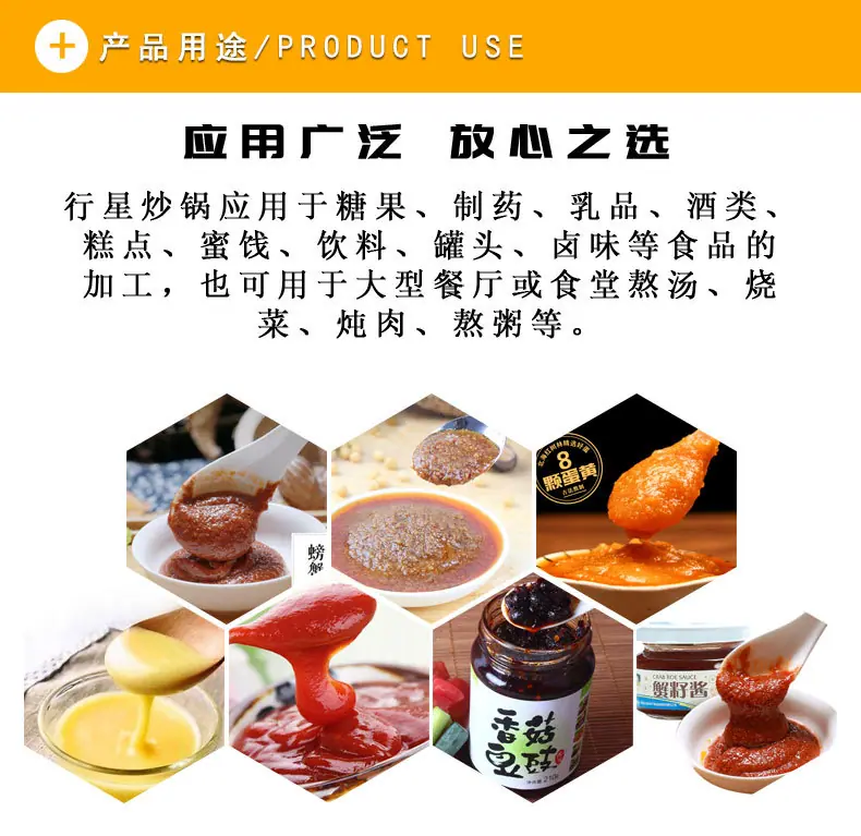 全自动酱料行星炒锅 (6).jpg
