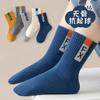 Calcetines para niños, Calcetines de media caña, Calcetines para niños, Primavera y Otoño, Medianos y Grandes para Niños, Otoño e Invierno para Bebé, Transpirables, Medianos y Grandes para Niños, Calcetines de Moda