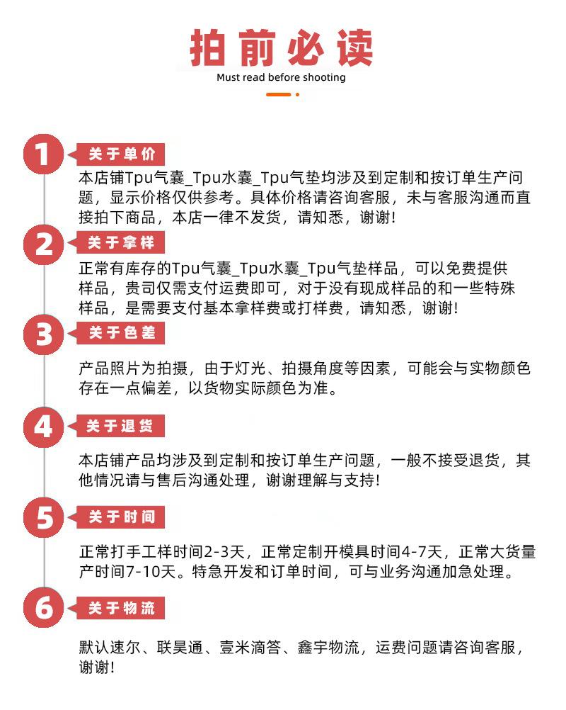 隽业tpu气囊厂家_拍前必读