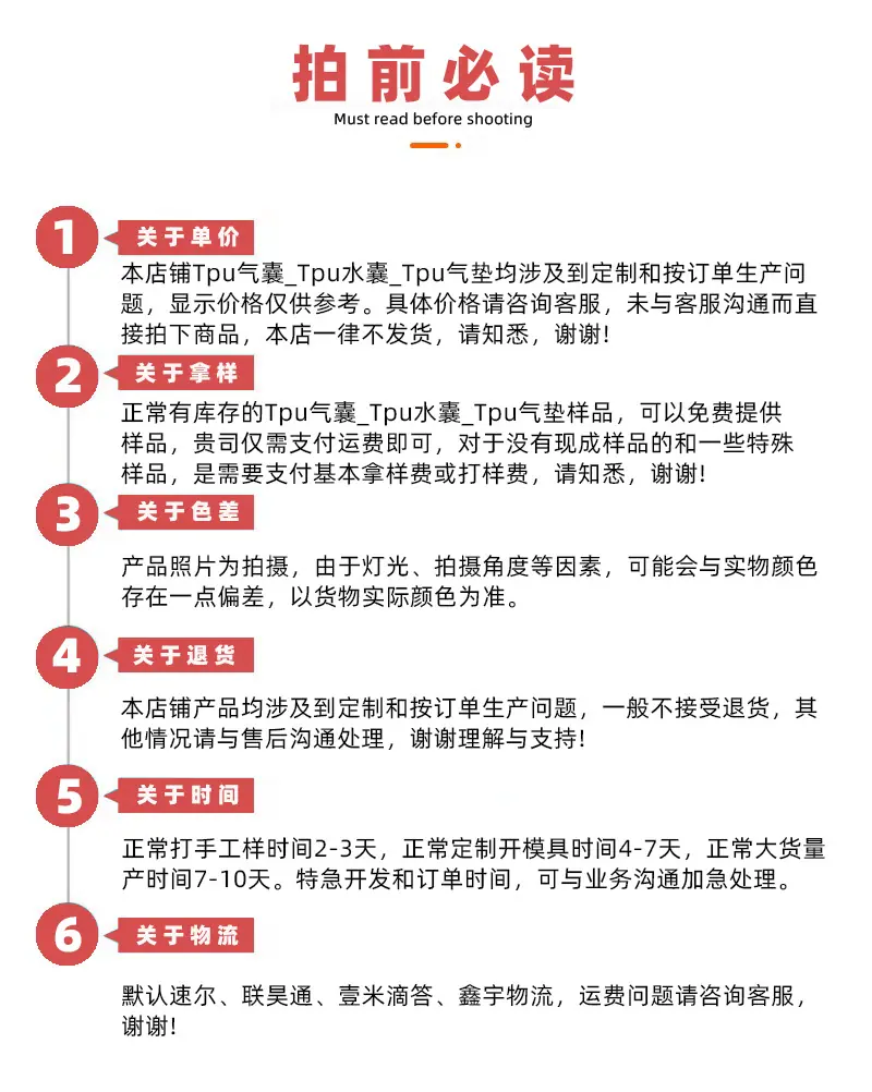 隽业TPU复合布气囊拍前必读.jpg