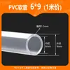 Tubo Blando Transparente de PVC, Tubo Flexible, Tubo Horizontal, Tubo de Plástico Transparente, Tubería de Agua de PVC, Tubería de Aceite, Tubo Blando de Plástico Que No Se Rompe