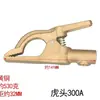Pinza de Tierra de Cobre Puro 300A Cabeza de Tigre 500A Máquina de Soldar, Máquina de Soldadura por Arco de Argón, Máquina de Soldadura Eléctrica, Fabricante de Máquina de Soldadura Mig/Mag